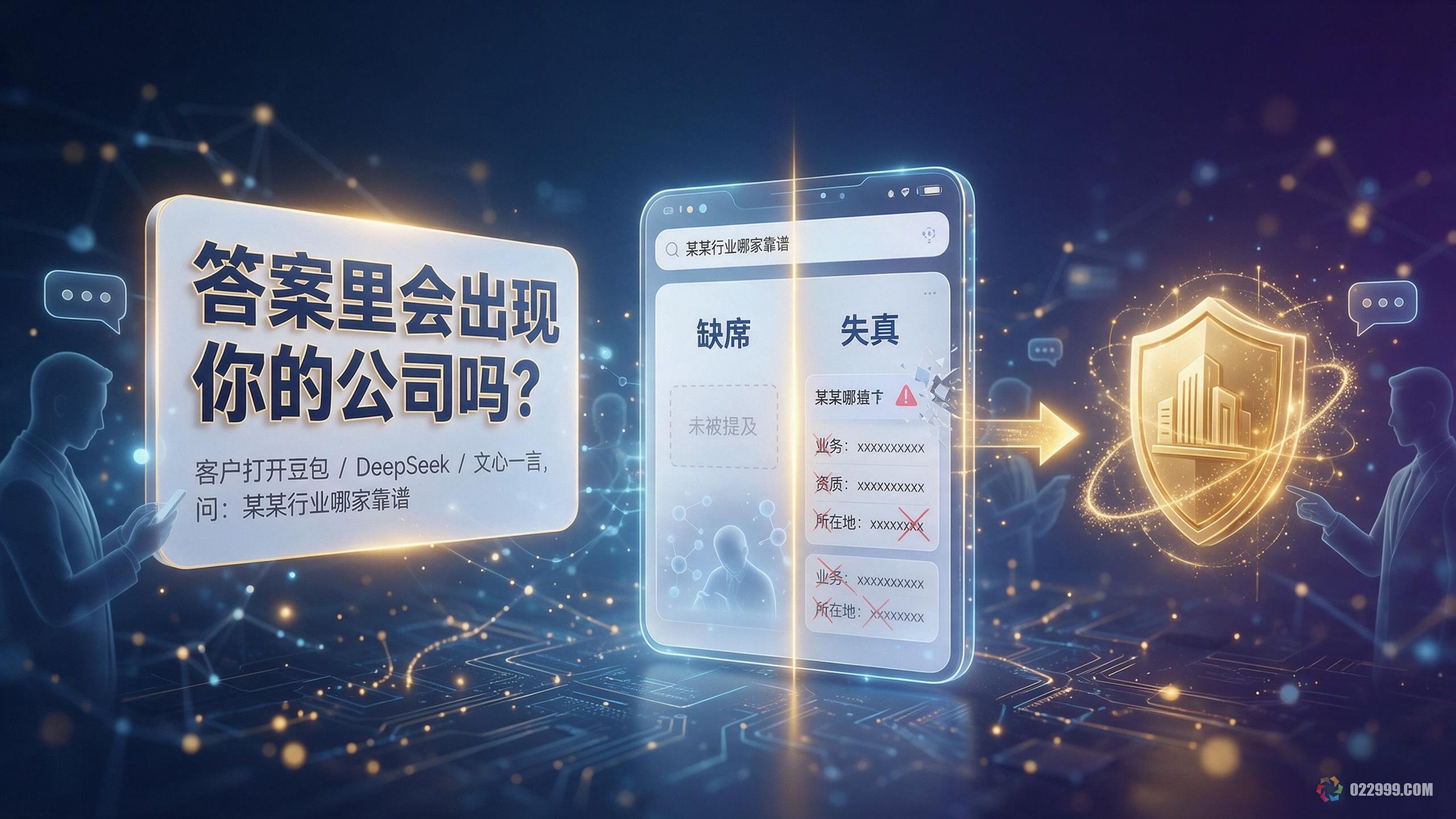 凌创派GEO让AI说出你的品牌.jpg
